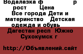 Водалазка ф.Mayoral chic р.3 рост 98 › Цена ­ 800 - Все города Дети и материнство » Детская одежда и обувь   . Дагестан респ.,Южно-Сухокумск г.